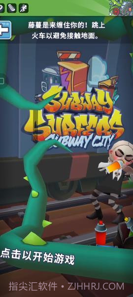 地铁跑酷疯狂的藤蔓截图3 地铁跑酷疯狂的藤蔓截图3
