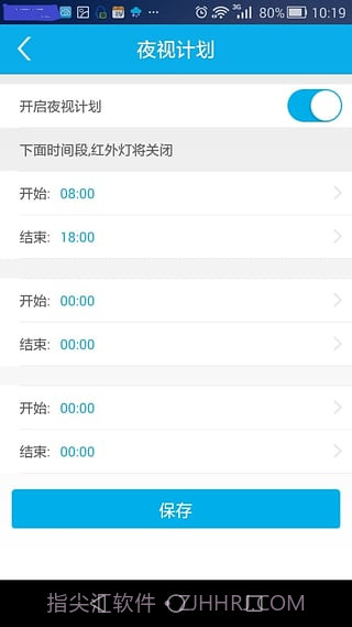 foscam摄像头截图5