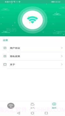 火箭wifi免费版截图4 火箭wifi免费版截图4