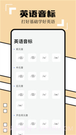 英译汉翻译器手机版截图2