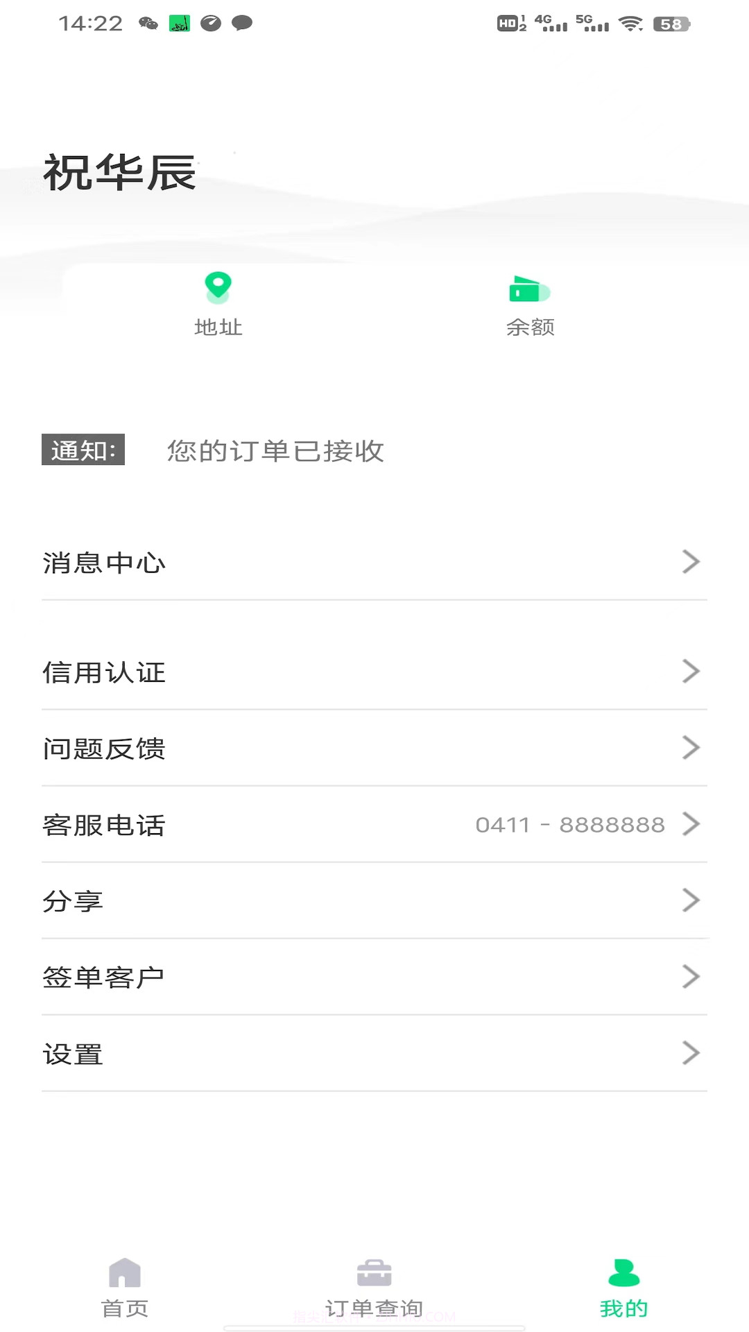 祝帮帮截图1 祝帮帮截图1