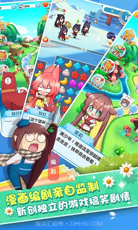 猫之茗消消乐截图4 猫之茗消消乐截图4