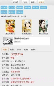 书包网v2.0.1截图2