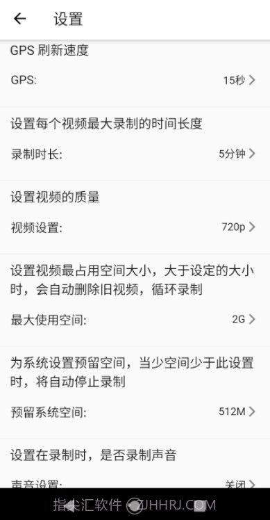 智驾行车记录仪截图2