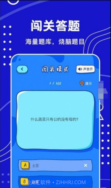 天天搞笑段子截图1