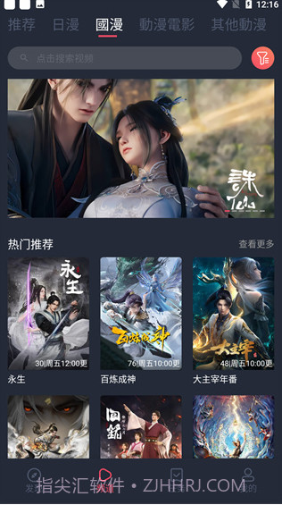 jocy.ink囧次元下载截图1 jocy.ink囧次元下载截图1