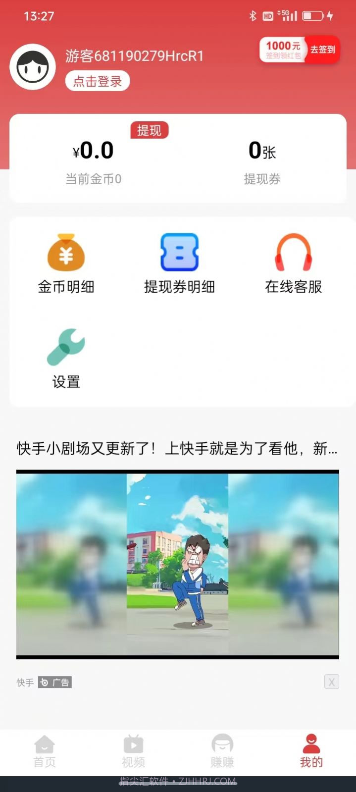 熊猫乐走截图1