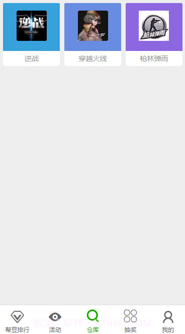 帮帮助手(游戏辅助)截图2 帮帮助手(游戏辅助)截图2