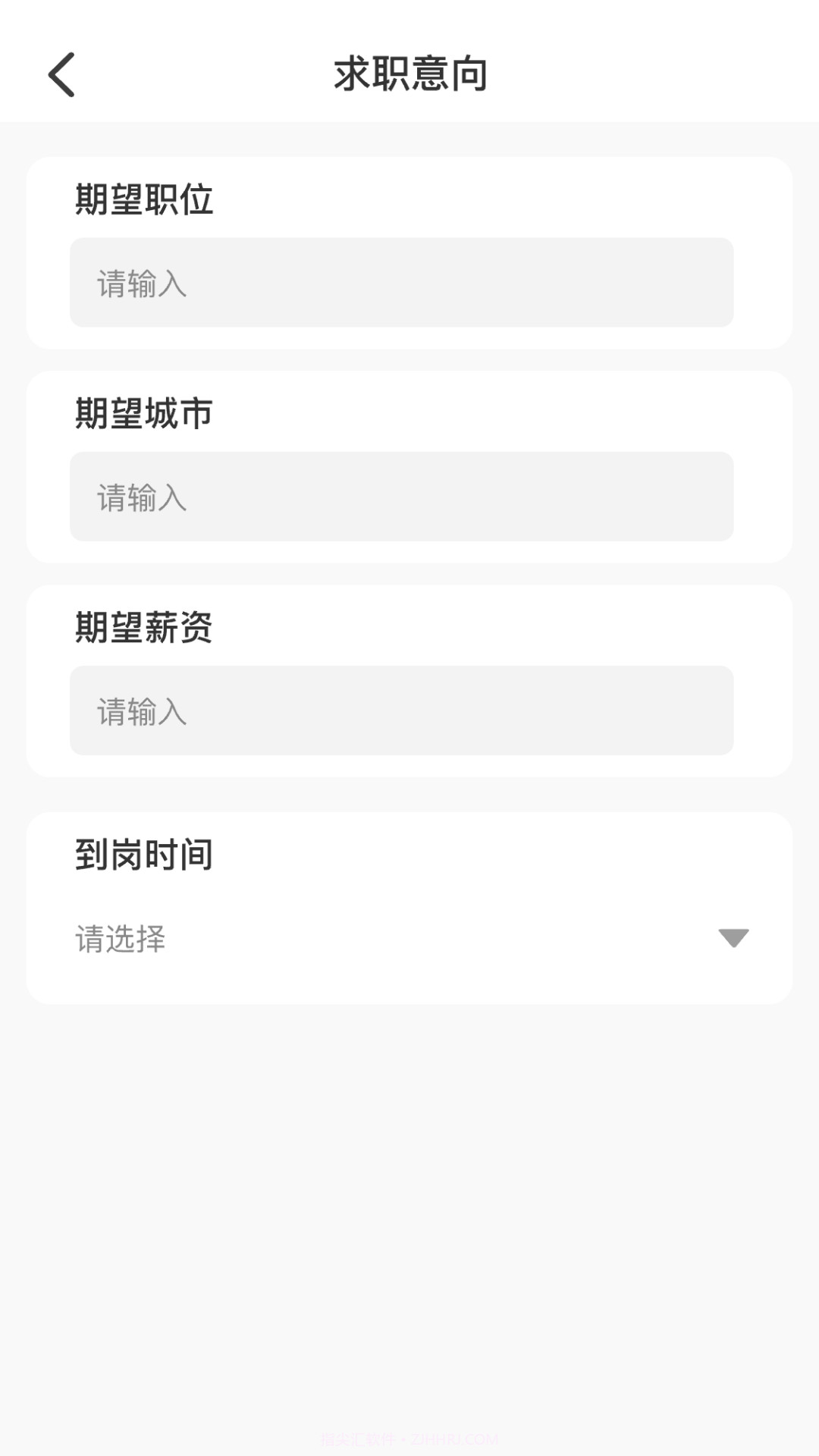 AI简历美化大师正式版截图4