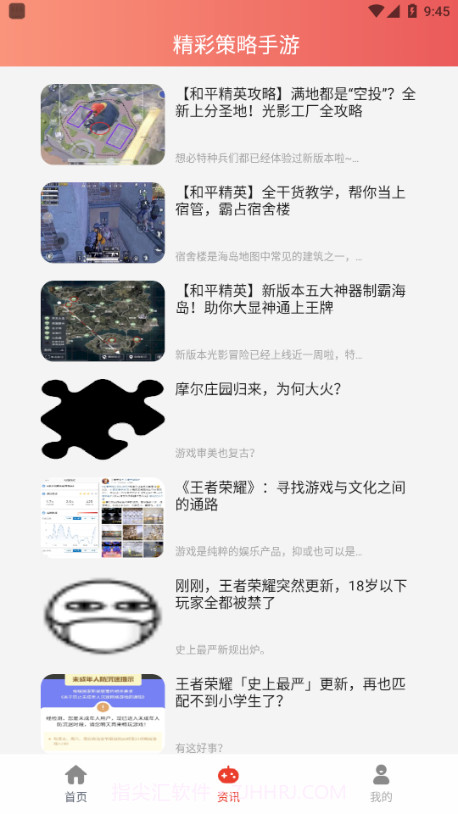 策略手游截图2 策略手游截图2