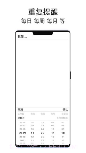 极简待办老版本截图2