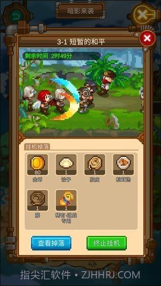 和平风小镇截图3 和平风小镇截图3