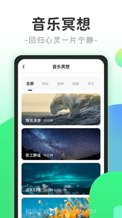 计步小精灵截图3 计步小精灵截图3
