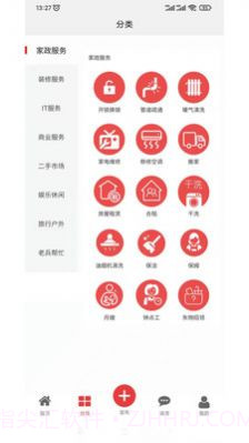 帮帮忙生活截图2 帮帮忙生活截图2