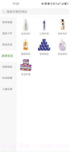 ASP轻奢好物截图1 ASP轻奢好物截图1