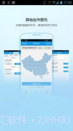 律信截图3 律信截图3