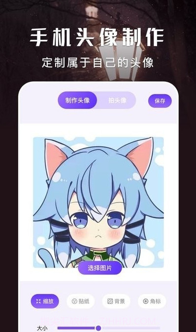 无染二次元截图3