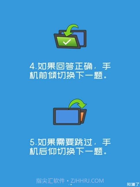 你比我猜游戏截图1