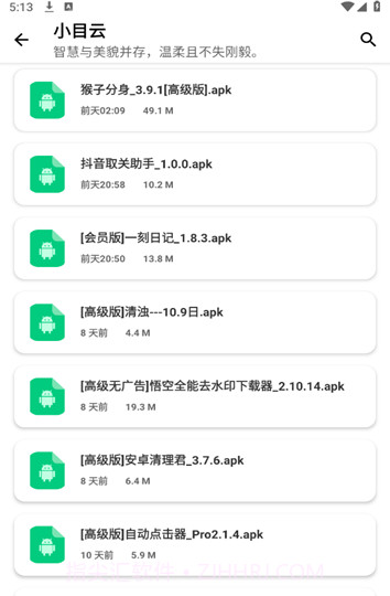 小目软件库截图2 小目软件库截图2