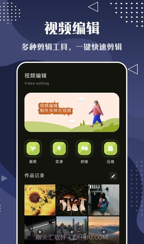 片库视频编辑截图1