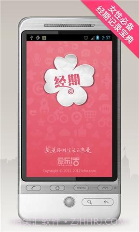 经期助手截图1 经期助手截图1