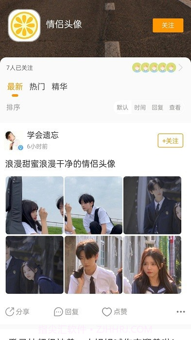 果橙头像壁纸截图2 果橙头像壁纸截图2