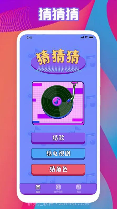 全民猜歌名截图2 全民猜歌名截图2