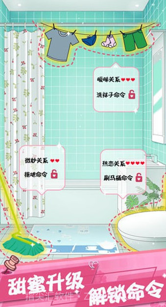 我的合租女友截图1 我的合租女友截图1