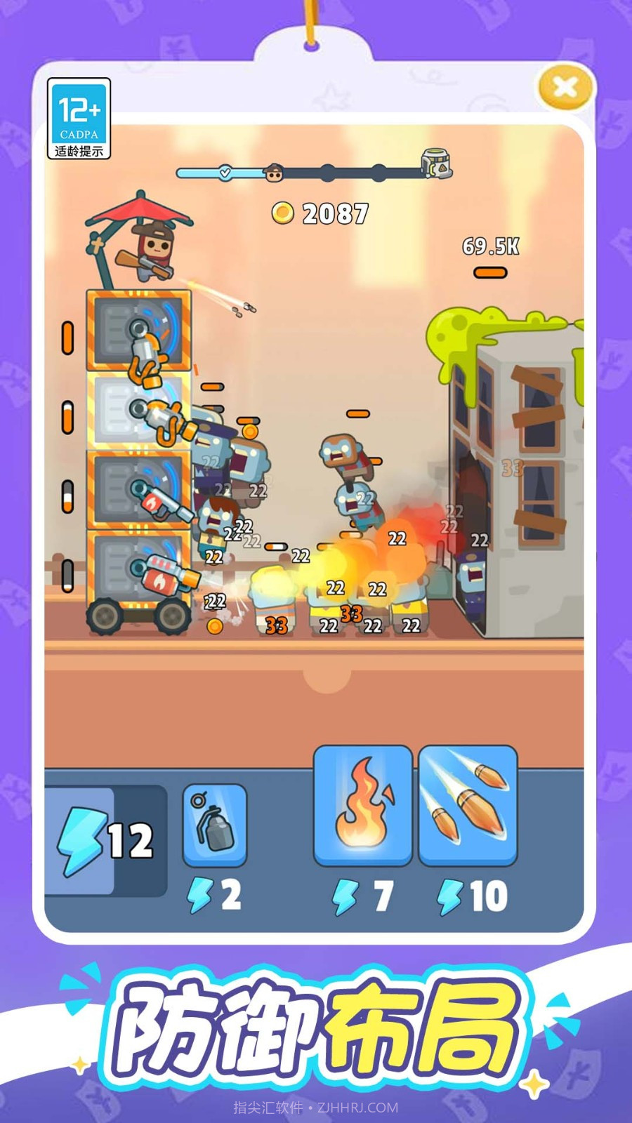 一起打丧尸付费版截图1