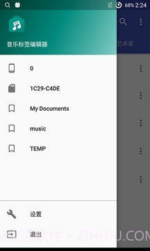 音乐标签编辑器截图2 音乐标签编辑器截图2