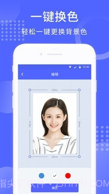 手机证件照截图3