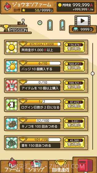 放置农场v3.4截图4