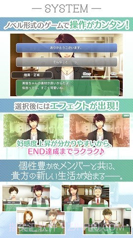 恋爱吧少女合租公寓爱情故事截图5