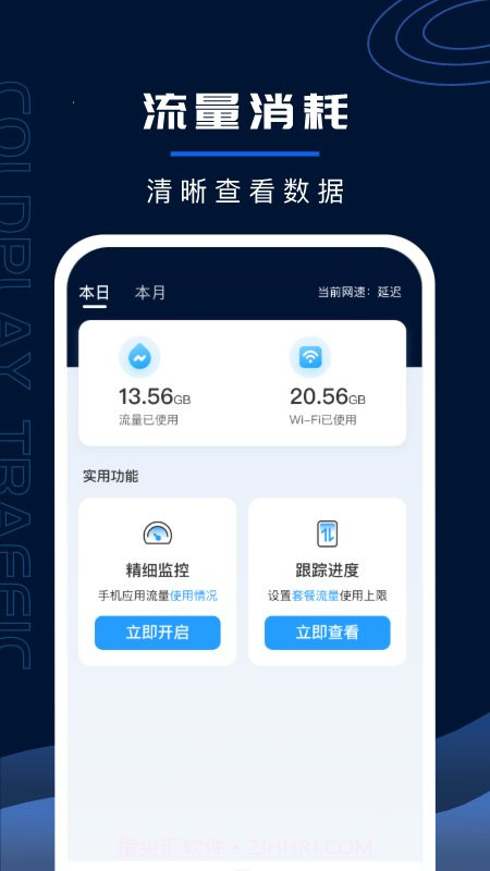 超强WiFi卫士截图3