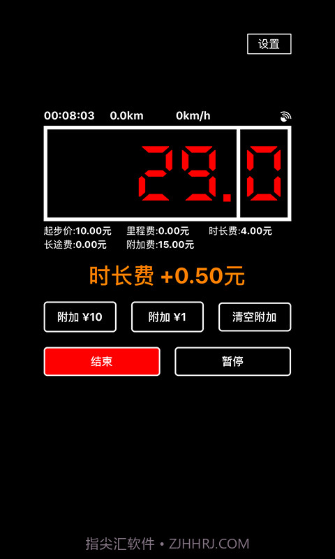出租车打表器手机版截图2