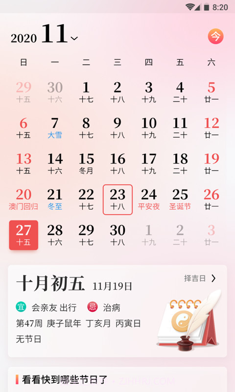 凤凰天气预报截图2