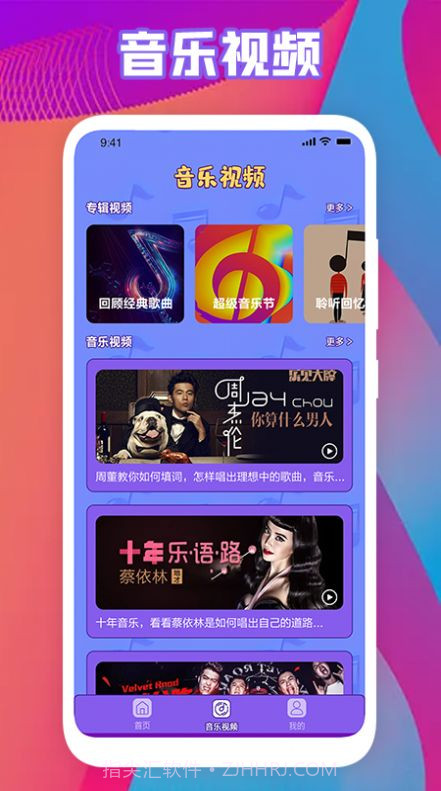 全民猜歌名截图1 全民猜歌名截图1