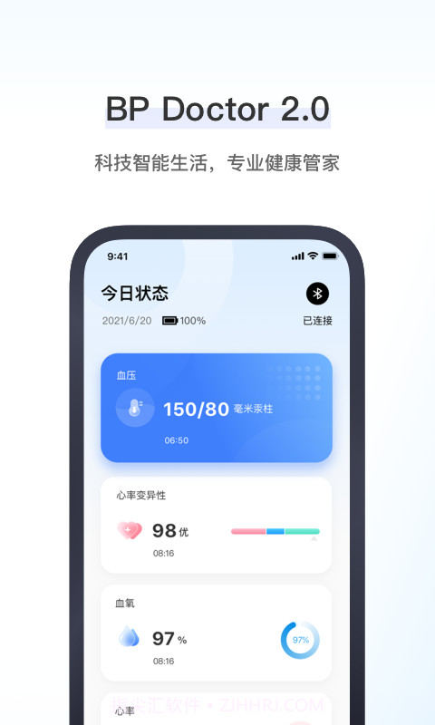 BP Doctor截图1