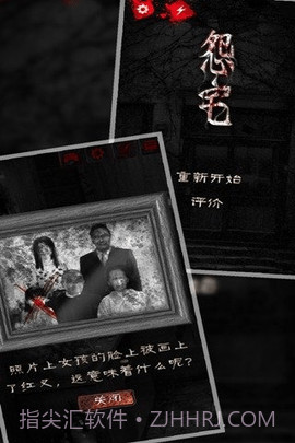 怨宅中文版截图2 怨宅中文版截图2