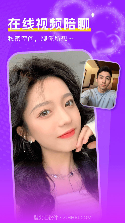 附近陌面爱截图3