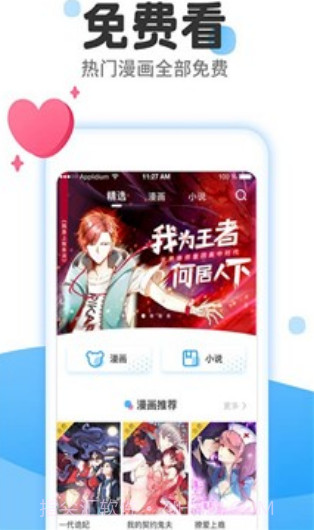 猫猫虫韩漫截图1