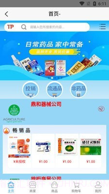 康一诺v1.0.8截图1 康一诺v1.0.8截图1