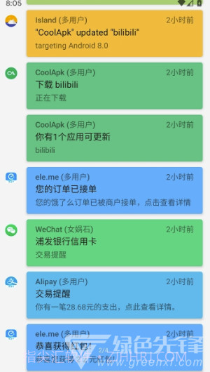 通知滤盒(通知消息管理)V0.0.2 安卓手机版截图1