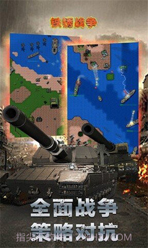 铁锈战争无限金币截图1