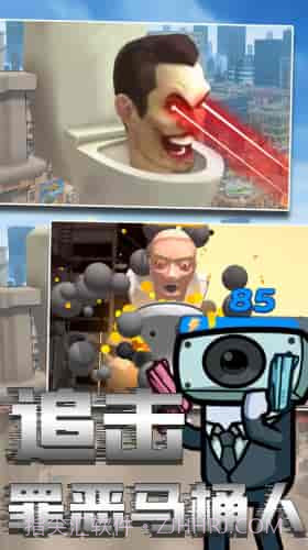 邪恶马桶人截图3