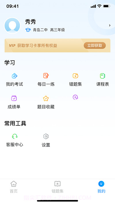 百多帮错题截图2 百多帮错题截图2