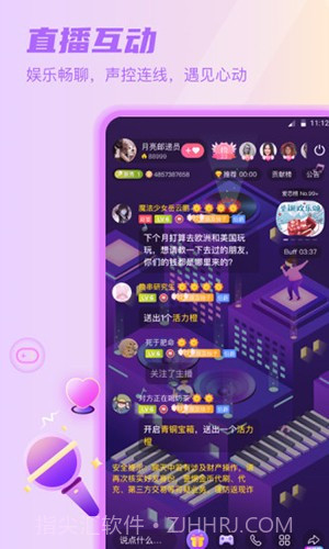 Sure竖耳语音截图3