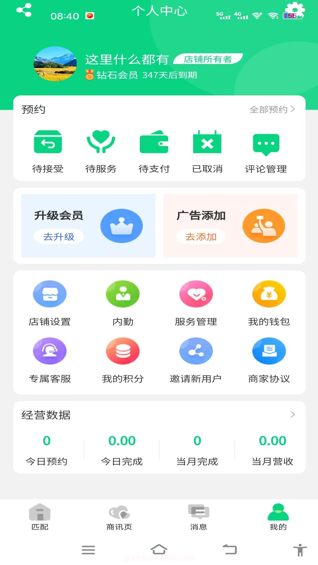 云家佳截图3 云家佳截图3