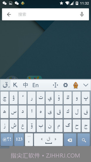 哈萨克语输入法v1.6截图2 哈萨克语输入法v1.6截图2