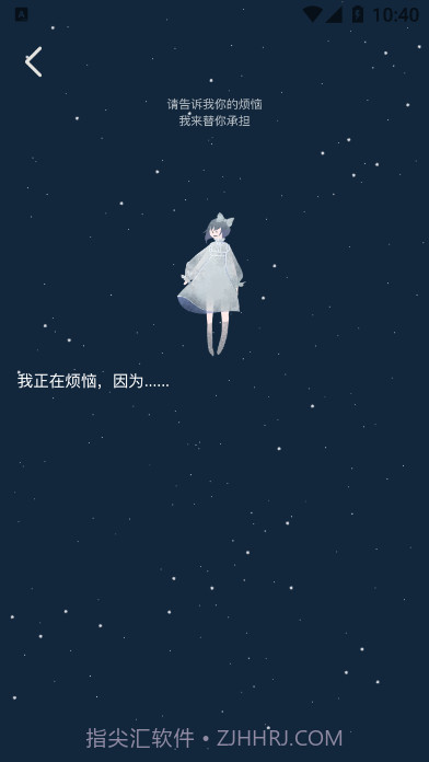 解忧的娃娃截图3